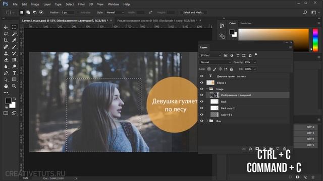 Копирование, вырезание, вставка. Видеоуроки Photoshop смотреть онлайн