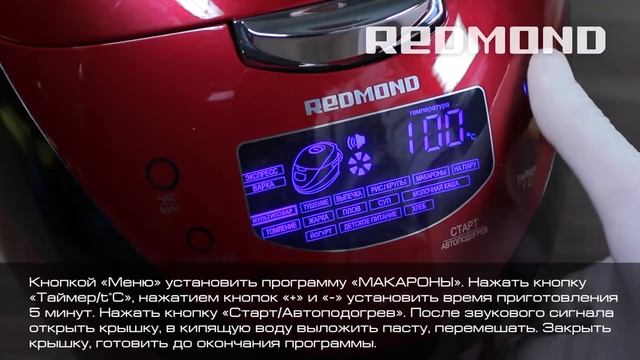Паста салат с кинзой и лаймом в мультиварке Redmond M150