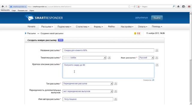 Создание подписной страницы страницы для сбора контактов смотреть онлайн