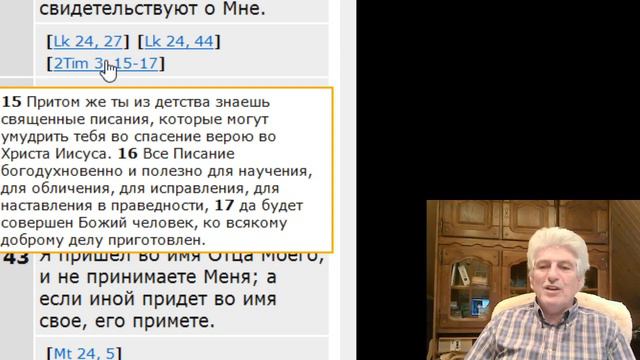 ,,Свидетельства об Иисусе