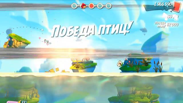 Angry Birds 2 LEVEL 450 / Злые птицы 2 УРОВЕНЬ 450 смотреть онлайн