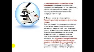 Как вернуть некачественный товар