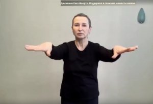 Движение Рио Абьерто. Поддержка в сложные моменты жизни.