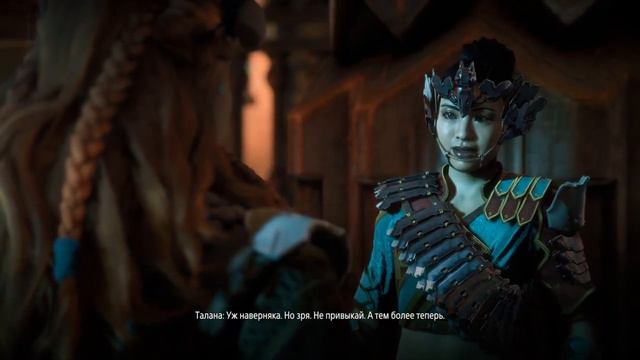 Точим копье играя в horizon смотреть онлайн