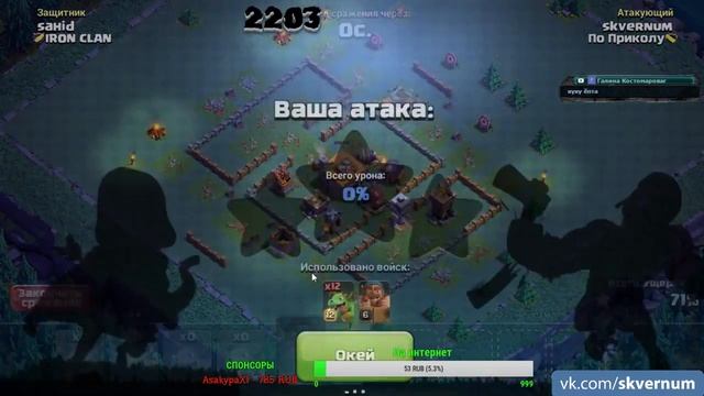 clash of clans: событие тройная угроза / Големы валькирии хоги смотреть онлайн