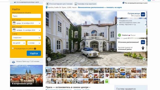 Бронируем отели САМИ ОНЛАЙН смотреть онлайн