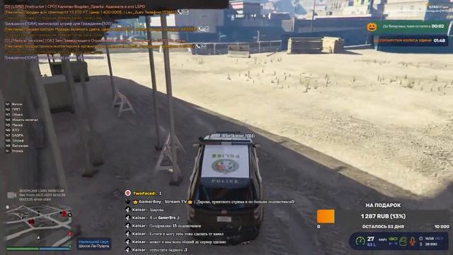 GTA 5 LaMesa  Патруль №3