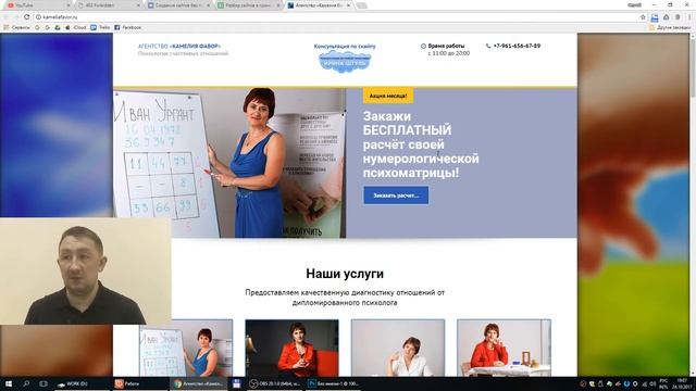 Adobe Muse или Wordpress? Разбор сайтов #4 смотреть онлайн