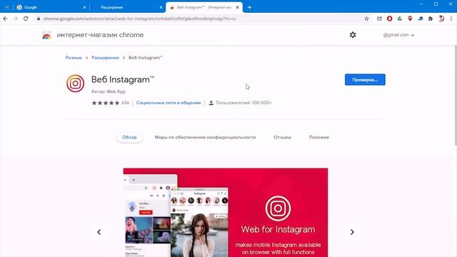 Как запустить Instagram на компьютере? смотреть онлайн
