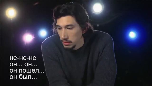 Как Адам Драйвер стал Кайло Реном