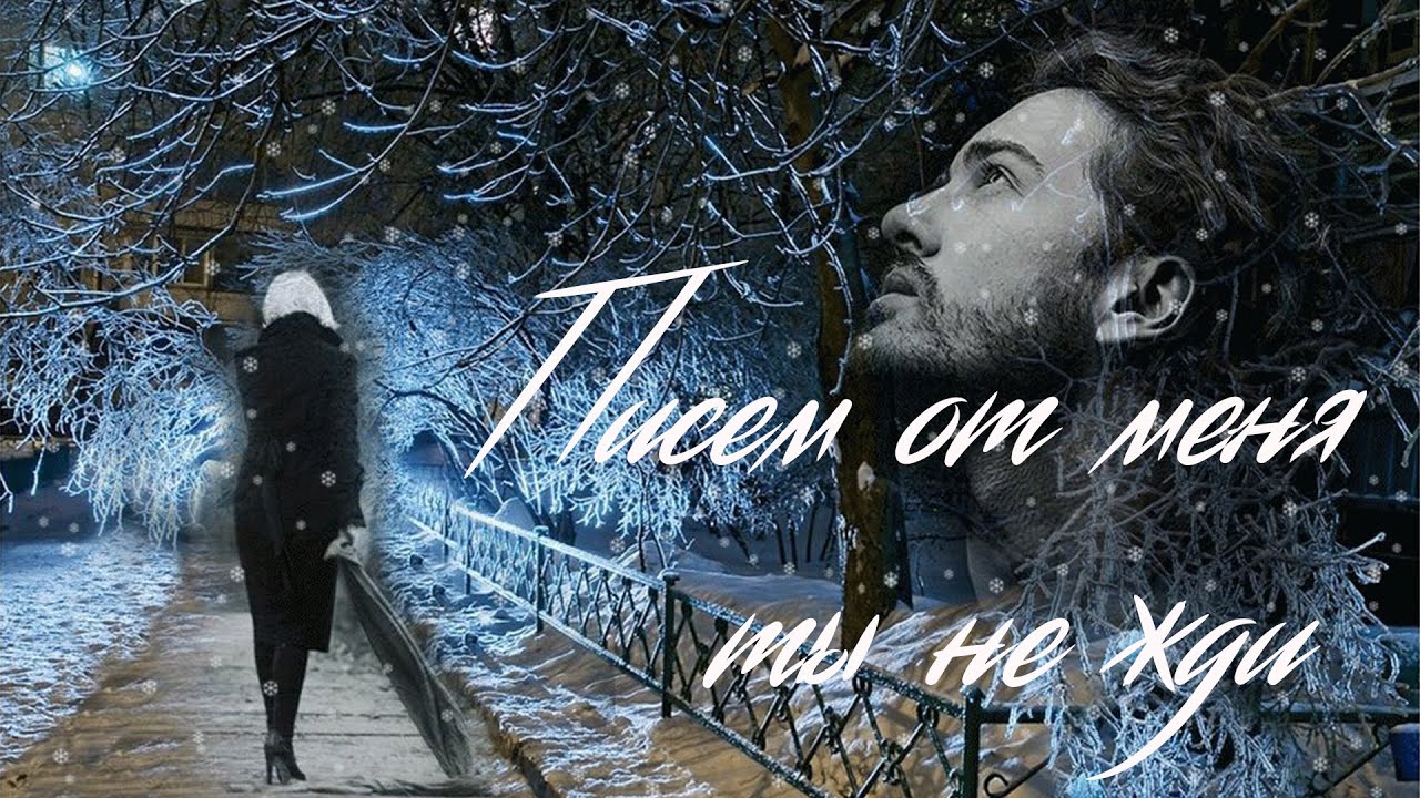 ВЬЮЖИТСЯ ОТ ХОЛОДА НОЧЬ ( ПИСЕМ ОТ МЕНЯ ТЫ НЕ ЖДИ) / Разбор на гармони по цифрам смотреть онлайн