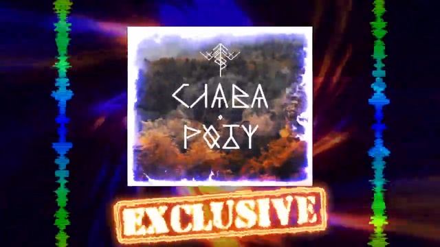 ?HELVEGEN – Слава роду смотреть онлайн