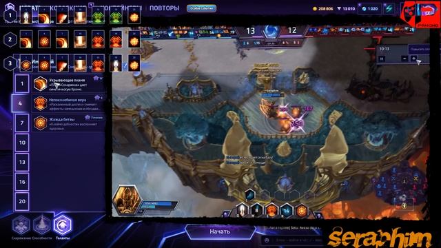 МНЕНИЕ МАСТЕРА #149: «Seraphim» (Гайд - Империй) | Heroes of the Storm смотреть онлайн