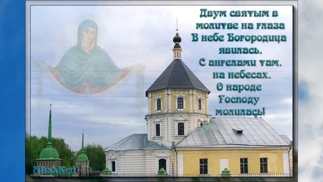 с покровом ПРЕСВЯТОЙ БОГОРОДИЦЫ смотреть онлайн