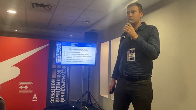 Выступление АН Мидом на МЖК 2022 в Москве - Антикризисные меры для Агентства недвижимости