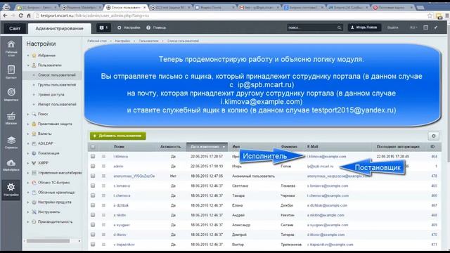 Автозадача из письма (бесплатная версия) смотреть онлайн
