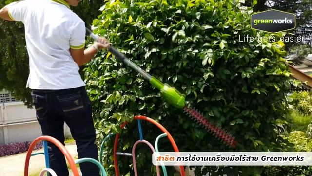 เครื่องตัดกิ่ง เล็มพุ่มก้านยาว greenworks 40v 2in1 смотреть онлайн