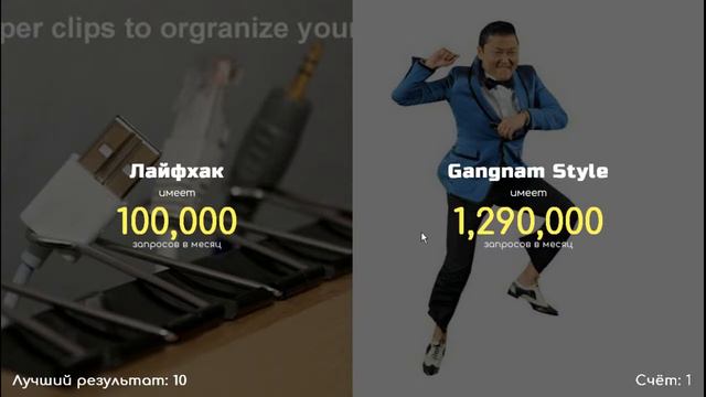 Больше или Меньше (игра) смотреть онлайн