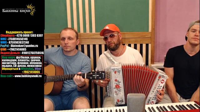 #16 Жаркий эфир 2 - Бабкины внуки смотреть онлайн