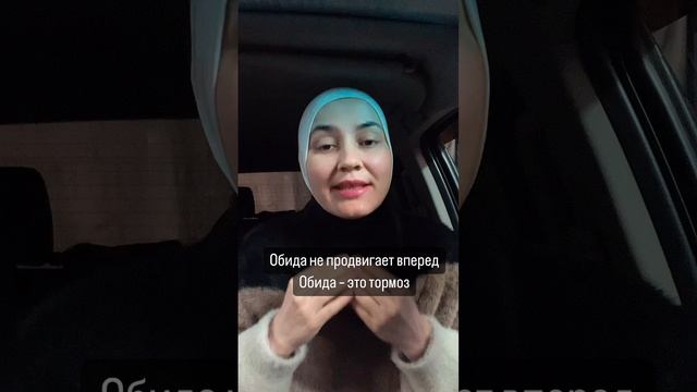 Обиды и ожидания