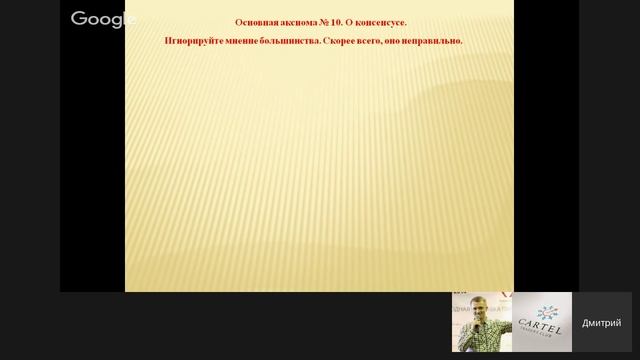 Volume&Smart money. "Психология успеха при работе на бирже". Занятие 8 с Дмитрием Зеландом смотреть онлайн