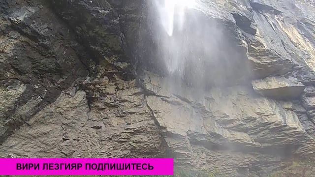 Чун Лацар Хуьре ( Кусары водопад Laza shahdag ) смотреть онлайн