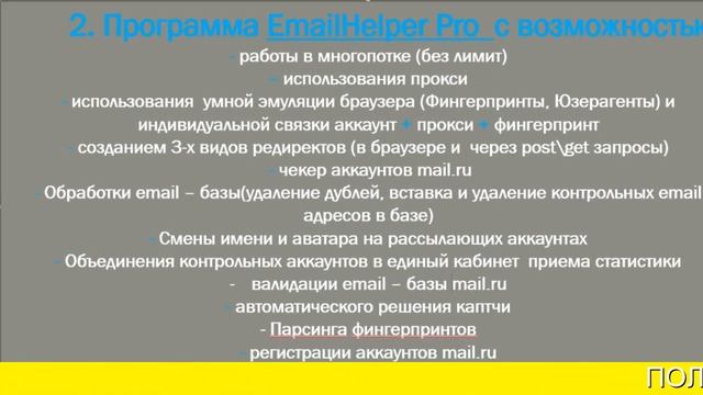 Майл Почта Рассылка смотреть онлайн