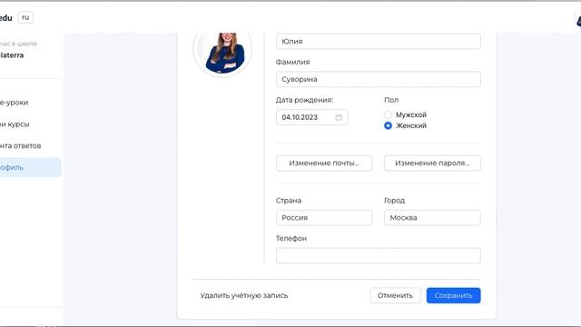 Как видит свой кабинет ученик на Credu