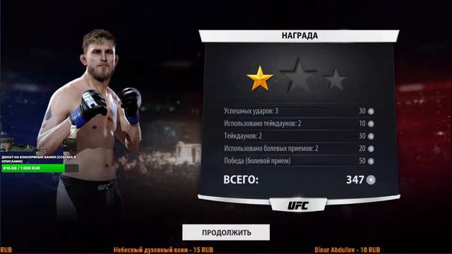 UFC - НАЧАЛО КАРЬЕРЫ В СМЕШАННЫХ ЕДИНОБОРСТВАХ (СТРИМ 1) смотреть онлайн