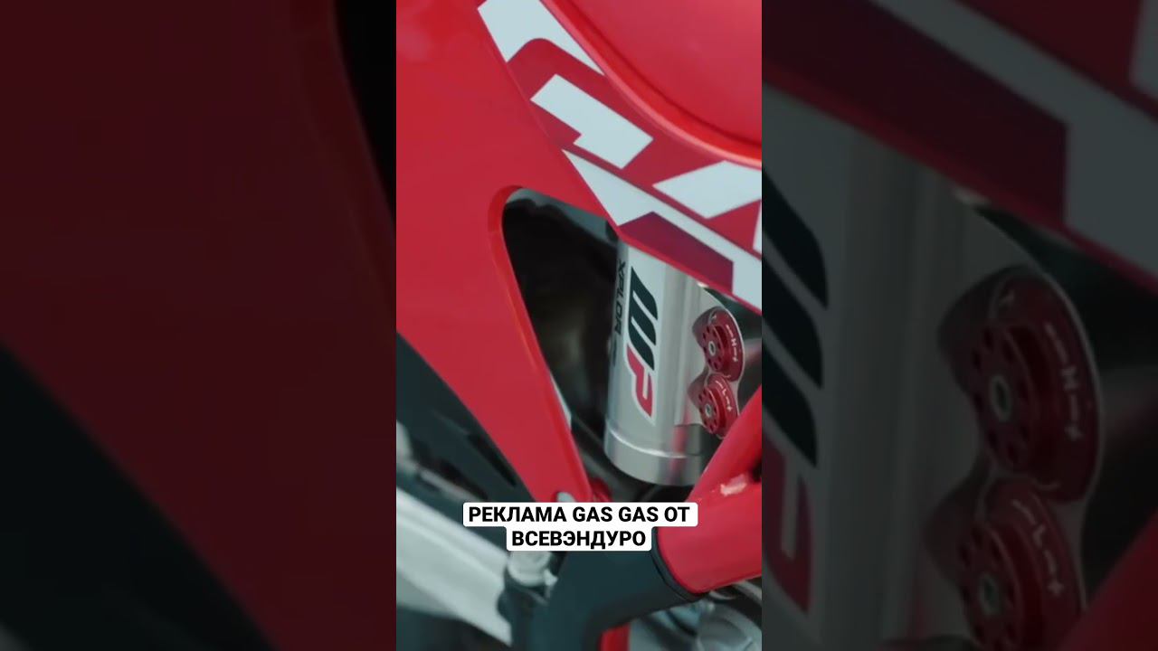 Реклама GAS GAS от ВСЕВЭНДУРО смотреть онлайн