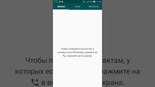 Бесплатные звонки по ВСЮ МИРУ смотреть онлайн
