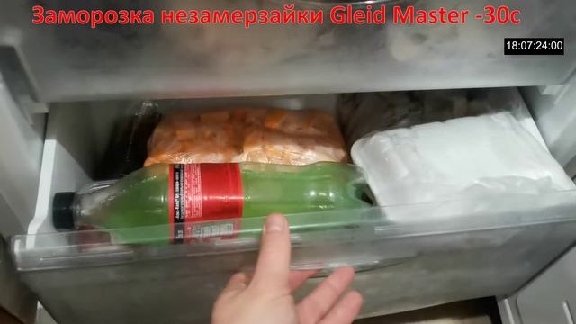 Заморозка незамерзайки Gleid Master -30c смотреть онлайн