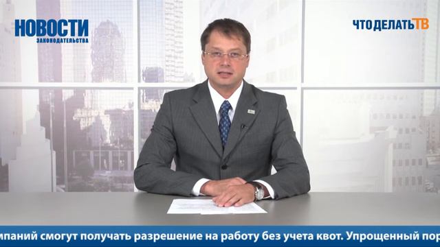 Новости законодательства. 08.08.2013 смотреть онлайн
