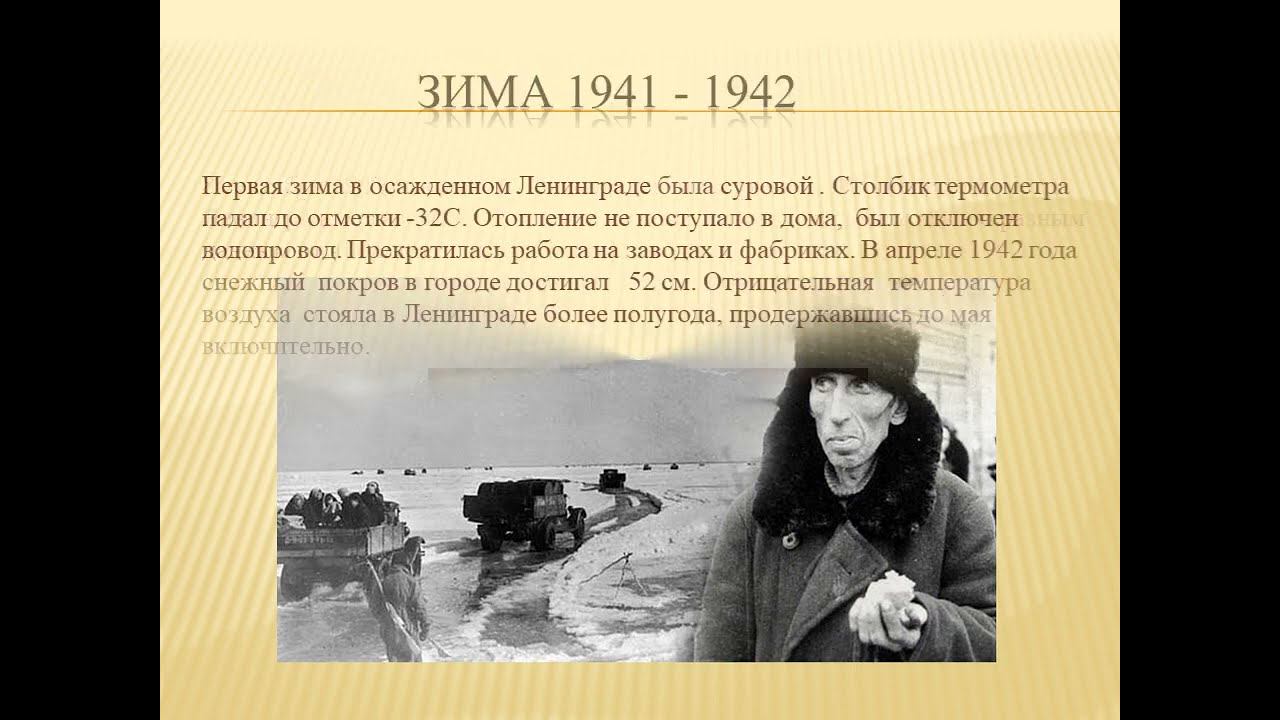 Непокоренный Ленинград смотреть онлайн