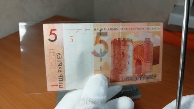 Банкноты номиналом 5 рублей образца 2009 и 2019 гг. Обзор. А также интересное сочетание номеров. смотреть онлайн