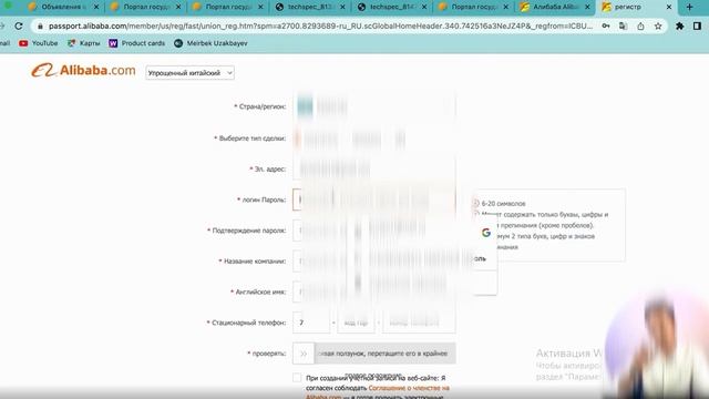 3 из 6 Alibaba тіркелу смотреть онлайн