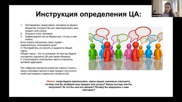 Новые тренды маркетинга после Ковид-19. Маркетинг 2020. Спикер вебинара Алёна Енова смотреть онлайн