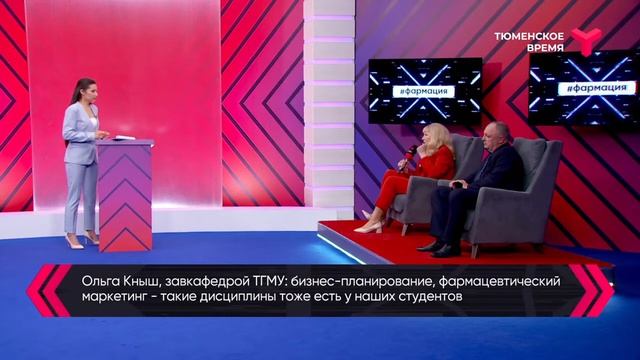 Вечерний хэштег Отечественная фармация от школьной скамьи до фарминдустрии смотреть онлайн