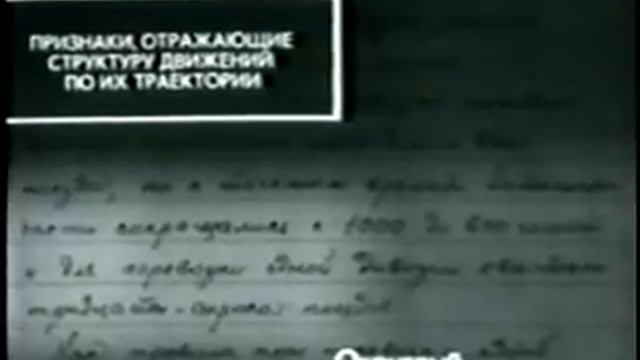 Криминалистическая документология. Общие и частные признаки почерка. смотреть онлайн
