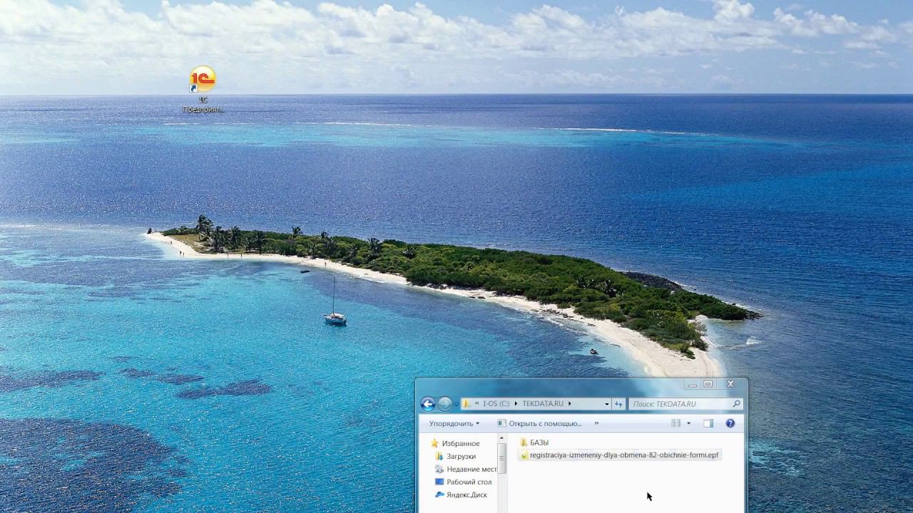 Регистрация изменений для обмена 1С 8.2 (обычные формы) смотреть онлайн