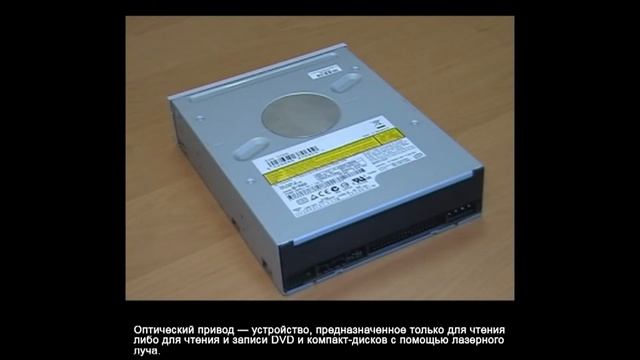Урок 1 Устройство компьютера смотреть онлайн