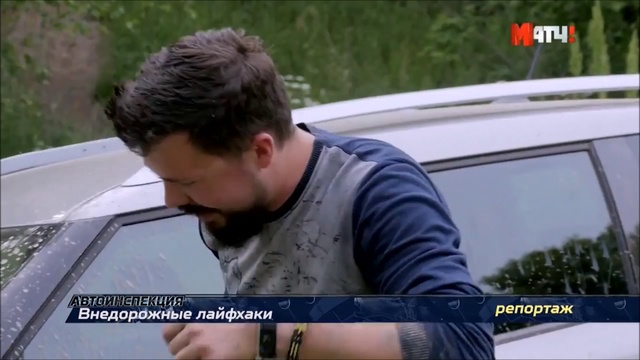 Трофи-лайф в программе Автоинспекция телеканала МАТЧ ТВ смотреть онлайн