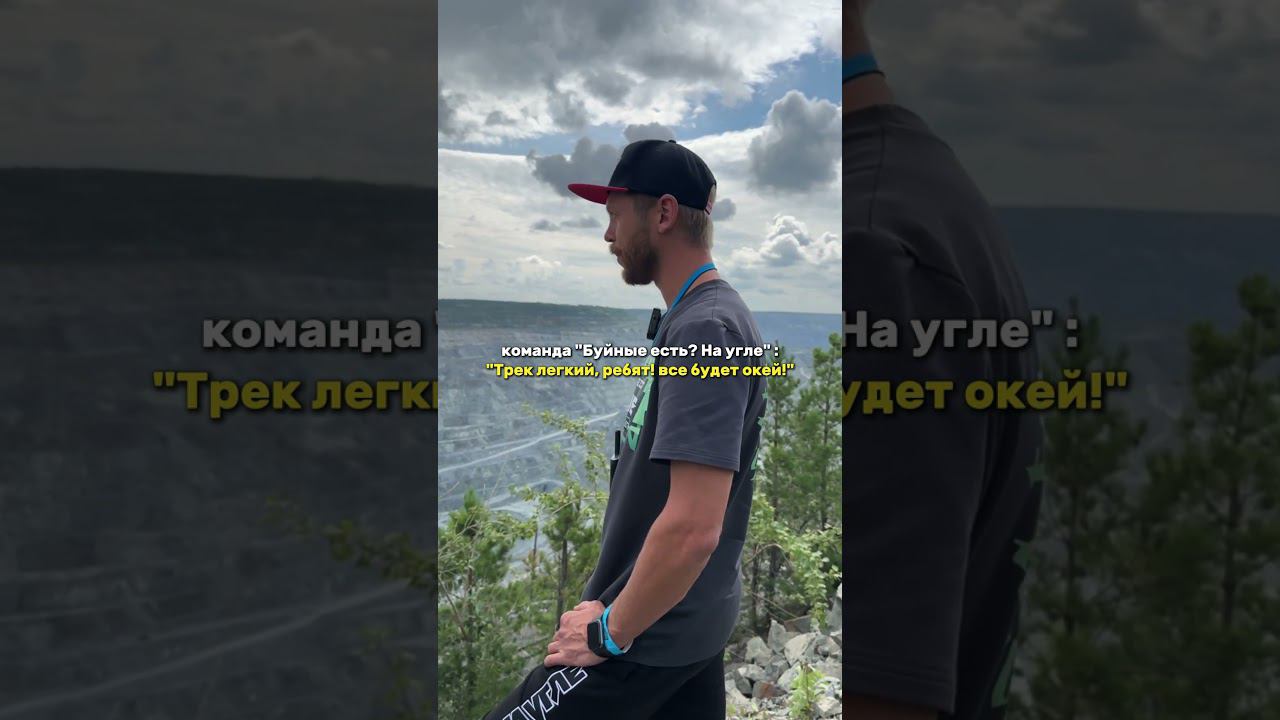 Ох уж эти организаторы! #эндуро #bse #reels #наугле #буйныеесть ❗️курение вредит вашему здоровью❗️ смотреть онлайн