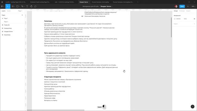 Помогают ли шаблоны. Лендинг по чужому шаблону. смотреть онлайн