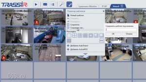 Полезно. Горячие клавиши TRASSIR