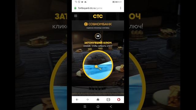Квест Форт Боярд "Затонувший ключ" смотреть онлайн