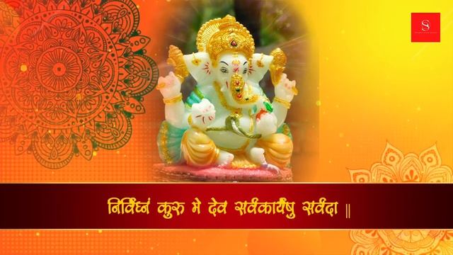 Vakratunda Mahakaya | वक्रतुण्डा महाकाय | Ganesh Mantra | कष्ट दूर करेने वाला मंत्र | Shyamdev смотреть онлайн