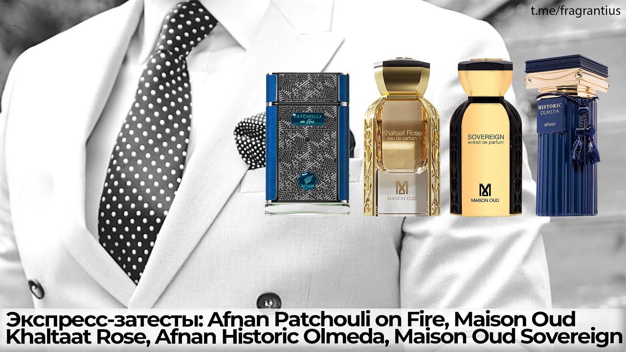 Экспресс-затесты: Afnan Patchouli On Fire & Historic Olmeda, Maison Oud Khaltaat Rose & Sovereign
