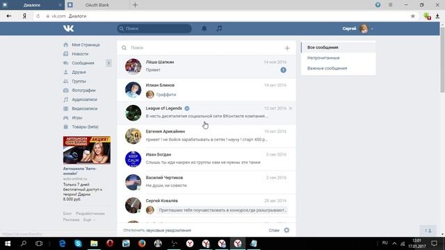 КАК ЧИТАТЬ ЧУЖИЕ СООБЩЕНИЯ ВКОНТАКТЕ НЕ ВЗЛАМЫВАЯ ЧЕЛОВЕКА? смотреть онлайн