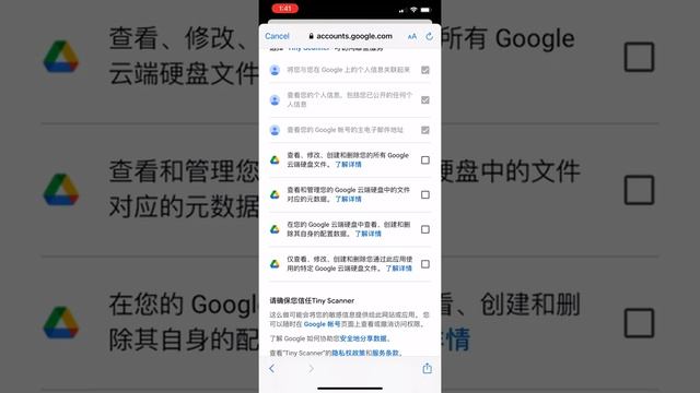 Tiny Scanner - Google Drive смотреть онлайн